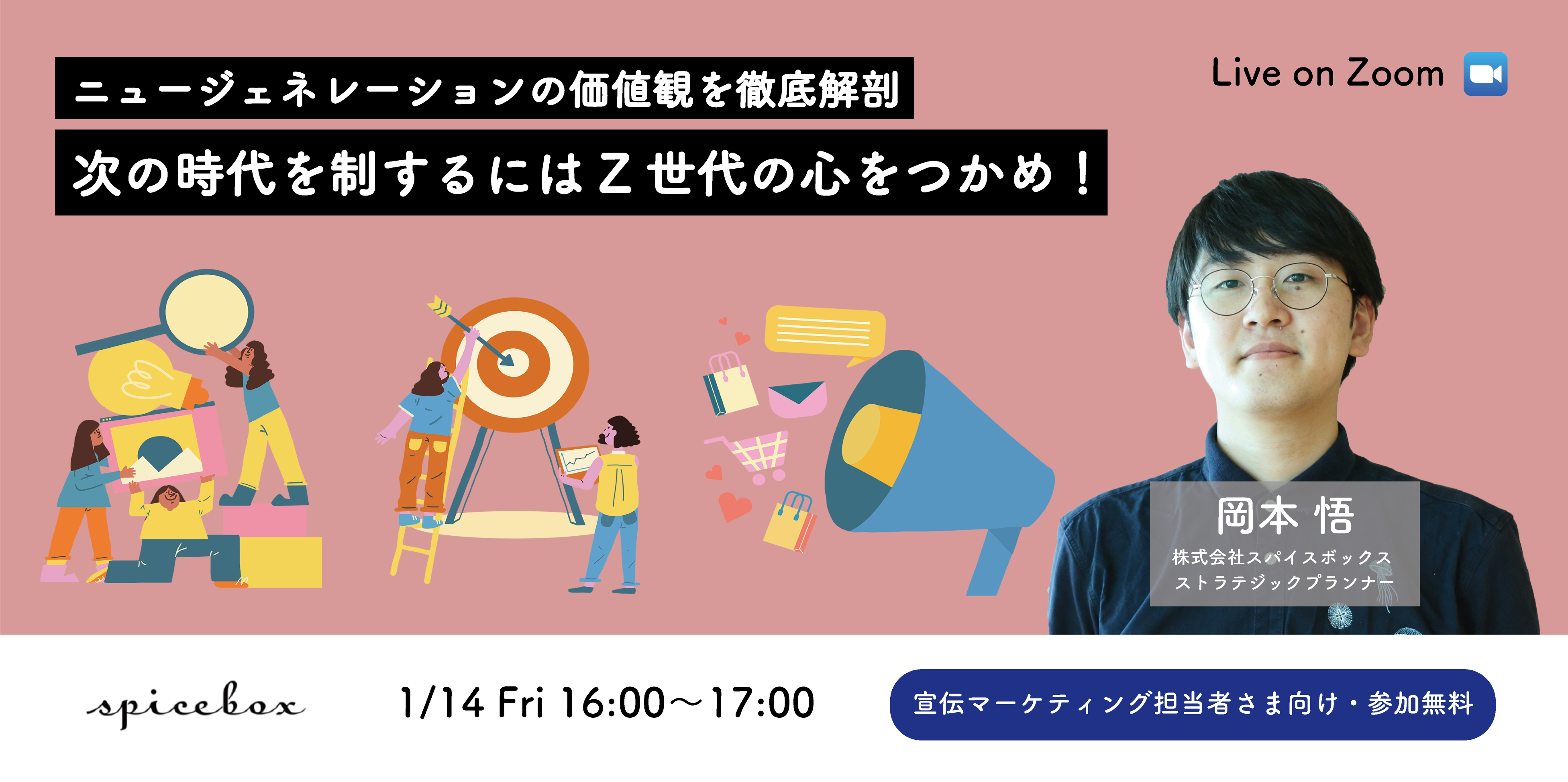 ★Z世代トライブ②_アートボード 1_アートボード 1